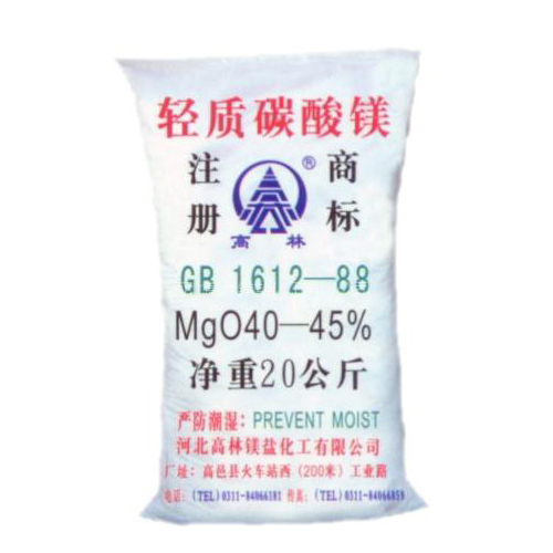 黄南油墨用碳酸镁主要应用